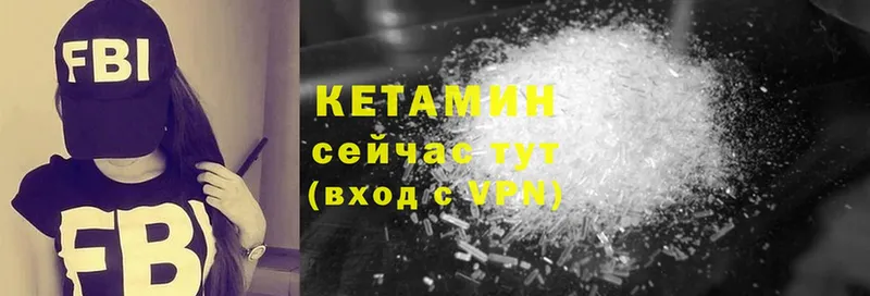 КЕТАМИН VHQ  даркнет сайт  Алапаевск 